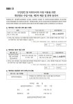 2024학년도 달라진 2,3,5,6학년 구강검진 안내 :: 가정통신문 :: 울산남부초등학교 울산남부초등학교 :: 가정통신문 :: 2024학년도 달라진 2,3... 