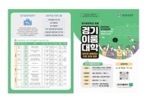 2024 경기이룸대학 운영 및 수강 안내 :: 가정통신문 :: 효양중학교 효양중학교 :: 가정통신문 :: 2024 경기이룸대학 운영 및 수강 안내