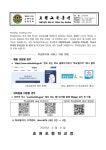 학교알리미 서비스 이용 안내 :: 가정통신문 :: 효원초등학교 효원초등학교 :: 가정통신문 :: 학교알리미 서비스 이용 안내