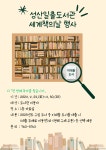 4월 도내 공공도서관 도서관주간 행사 안내 :: 공지사항 :: 표선고등학교 표선고등학교 :: 공지사항 :: 4월 도내 공공도서관 도서관주간 행사 안내