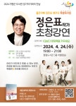 가평군 도서관 작가와의 만남, 정은표 작가 초청 강연 안내 :: 공지사항 :: 청평중학교 청평중학교 :: 공지사항 :: 가평군 도서관 작가와의 만남... 