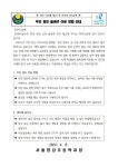서울양강초등학교