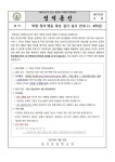 1, 4학년 정서행동특성검사 안내 :: 가정통신문 :: 성석초등학교 성석초등학교 :: 가정통신문 :: 1, 4학년 정서행동특성검사 안내