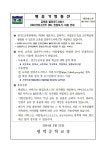 화인트365평택 | 교육용 클라우드서비스 (마이크로소프트 365, 한컴독스) 이용 안내 :: 가정통신문 :: 평택중학교 평택중학교 :: 가정통신문 :: 교육용...