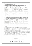 2024학년도 가내초 봉사활동 운영 계획 :: 공지사항 :: 가내초등학교 가내초등학교 :: 공지사항 :: 2024학년도 가내초 봉사활동 운영 계획