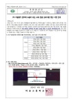 1차 지필평가 준비에 도움이 되는 교과 집중 프로그램 영상 시청 안내 :: 가정통신문 :: 마송고등학교 마송고등학교 :: 가정통신문 :: 1차 지필평가... 