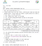 개최 안내 :: 공지사항 :: 데레사여자고등학교 데레사여자고등학교 :: 공지사항 :: (진로진학) 2025대입 사관학교 공동입학설명회 개최 안내