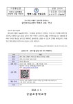 용인위(Wee)센터 학부모 교육 안내 :: 가정통신문 :: 상갈초등학교 상갈초등학교 :: 가정통신문 :: 용인위(Wee)센터 학부모 교육 안내