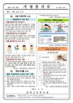 2024년 4월 급식실 가정통신문 :: 가정통신문 :: 경원고등학교 경원고등학교 :: 가정통신문 :: 2024년 4월 급식실 가정통신문