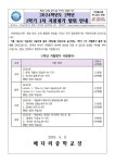 2024학년도 2학년 1학기 1차 지필평가 범위 안내 :: 가정통신문 :: 배다리중학교 배다리중학교 :: 가정통신문 :: 2024학년도 2학년 1학기 1차... 