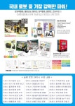2024년 인천형 늘봄모델학교 미래형맞춤형 방과후학교 무료 프로그램 신청 안내 :: 가정통신문 :: 인천부현동초등학교 인천부현동초등학교... 
