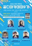 [인천교육소식] 『2024 인천 학부모 꿈디 아카데미 9기 운영』 안내 :: 가정통신문 :: 인화여자고등학교 인화여자고등학교 :: 가정통신문... 