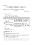 채용 공고문(특수교육 협력강사) :: 공지사항 :: 매홀초등학교삼미분교장 매홀초등학교삼미분교장 :: 공지사항 :: 채용 공고문(특수교육 협력강사)