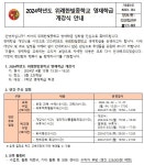 [2024-58]2024학년도 위례한빛중학교 영재학급 개강식 안내 :: 가정통신문 :: 위례한빛중학교 위례한빛중학교 :: 가정통신문 :: [2024-58]... 
