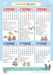 2024학년도 구학초 학사달력 :: 공지사항 :: 구학초등학교 구학초등학교 :: 공지사항 :: 2024학년도 구학초 학사달력
