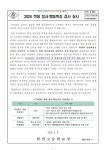 2024 학생 정서행동특성 검사 실시 :: 가정통신문 :: 현암고등학교 현암고등학교 :: 가정통신문 :: 2024 학생 정서행동특성 검사 실시