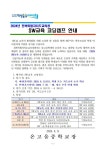 2024년 전북특별자치도교육청 SW교육 코딩캠프 안내 가정통신문 :: 가정통신문 :: 전주온고을중학교 전주온고을중학교 :: 가정통신문 :: 2024년... 