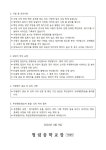 2024학년도 1학기 1차 지필평가 일정 및 시험 범위 안내 :: 가정통신문 :: 청림중학교 청림중학교 :: 가정통신문 :: 2024학년도 1학기 1차... 