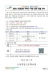 <미래교육 학부모 역량 강화 연수> 안내 :: 공지사항 :: 고성중앙고등학교 고성중앙고등학교 :: 공지사항 :: <미래교육 학부모 역량 강화 연수> 안내