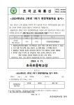 2학년 현장체험학습 실시 안내 및 참가여부 :: 가정통신문 :: 초곡초등학교 초곡초등학교 :: 가정통신문 :: 2학년 현장체험학습 실시 안내 및... 
