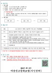 2024년 희망나누기 캠페인 수술치료비 지원사업 안내 가정통신문 :: 가정통신문 :: 이순신고등학교 이순신고등학교 :: 가정통신문 :: 2024년... 