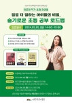 대구교육박물관 가정의 달 특별 강연 안내 :: 공지사항 :: 대구감천초등학교 대구감천초등학교 :: 공지사항 :: 대구교육박물관 가정의 달 특별 강연... 