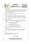 2024학년도 학업중단숙려제 안내 :: 가정통신문 :: 인천용현남초등학교 인천용현남초등학교 :: 가정통신문 :: 2024학년도 학업중단숙려제 안내