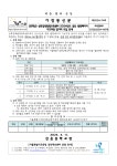 성북강북발명교육센터 2024년도 중등 발명메이커 기초과정 참가자 모집 안내 :: 가정통신문 :: 길음중학교 길음중학교 :: 가정통신문 :: 성북강... 