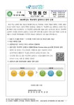 (가정통신문 제56호) 2024학년도 학교폭력 실태조사 참여 안내 :: 가정통신문 :: 영란여자중학교 영란여자중학교 :: 가정통신문 :: (가정통신문... 