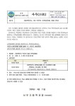 2024학년도 1차 학부모 진학설명회 개최 안내 :: 가정통신문 :: 사우고등학교 사우고등학교 :: 가정통신문 :: 2024학년도 1차 학부모... 