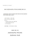 제1회 성남양지초등학교 학부모회 대의원회 개최 공고 :: 공지사항 :: 성남양지초등학교 성남양지초등학교 :: 공지사항 :: 제1회 성남양지초등학교... 