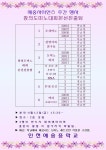 2024학년도 창의도미노대회 본선진출팀 안내 :: 공지사항 :: 인천예송중학교 인천예송중학교 :: 공지사항 :: 2024학년도 창의도미노대회... 