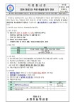 2024 화성오산 학생 예술제 참가 안내 :: 공지사항 :: 서연초등학교 서연초등학교 :: 공지사항 :: 2024 화성오산 학생 예술제 참가 안내