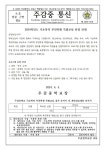 2024-58호 2024학년도 기초학력 부진학생 특별교실 신청 안내... 가정통신문 :: 2024-58호 2024학년도 기초학력 부진학생 특별교실 신청 안내