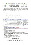 2024 원어민과 함께하는 메타버스 영어교실 안내 가정통신문 :: 가정통신문 :: 구미오산초등학교 구미오산초등학교 :: 가정통신문 :: 2024... 