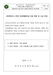 비용 및 출금 안내 :: 가정통신문 :: 늘푸른고등학교 늘푸른고등학교 :: 가정통신문 :: 2024학년도 2학년 현장체험학습 비용 및 출금 안내