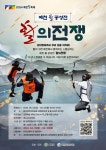 2024 예천활축제 홍보 :: 공지사항 :: 인덕초등학교 인덕초등학교 :: 공지사항 :: 2024 예천활축제 홍보