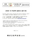 안내 가정통신문 :: 가정통신문 :: 배곧고등학교 배곧고등학교 :: 가정통신문 :: [일반] 2024학년도 1차 학교폭력실태조사 참여 안내 가정통신문