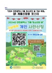 <행사안내>인천광역시 5월 청소년의 달 기념 축제 안내 :: 공지사항 :: 상인천여자중학교 상인천여자중학교 :: 공지사항 :: <행사안내>인천광역시... 