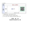 2024 성북강북특수교육지원센터 가족지원프로그램 운영 안내 :: 가정통신문 :: 서울미아초등학교 서울미아초등학교 :: 가정통신문 :: 2024... 
