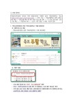 지역사회 연계 토요프로그램(목포주말학교) 운영 안내 :: 공지사항 :: 목포중앙여자중학교 목포중앙여자중학교 :: 공지사항 :: 2024. 지역사회... 