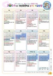 2024학년도 양산초등학교 학사 일정 :: 공지사항 :: 양산초등학교 양산초등학교 :: 공지사항 :: 2024학년도 양산초등학교 학사 일정