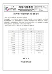 2024학년도 학교운영위원회 구성 현황 안내 :: 가정통신문 :: 저청중학교 저청중학교 :: 가정통신문 :: 2024학년도 학교운영위원회 구성 현황 안내