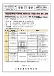 2024년 제52회 봄 사이언스데이 행사 안내 :: 가정통신문 :: 대전신계초등학교 대전신계초등학교 :: 가정통신문 :: 2024년 제52회 봄... 
