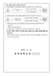 2024학년도 1학기 1차 지필평가(2, 3학년) 및 1~3학년 일정표 :: 가정통신문 :: 금파중학교 금파중학교 :: 가정통신문 :: 2024학년도 1학기... 