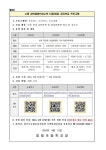 2024 수원 E:음[이음] 공유학교 안내 :: 가정통신문 :: 영일초등학교 영일초등학교 :: 가정통신문 :: 2024 수원 E:음[이음] 공유학교 안내