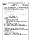 2024학년도 경기이룸대학 운영 안내 :: 가정통신문 :: 조원고등학교 조원고등학교 :: 가정통신문 :: 2024학년도 경기이룸대학 운영 안내