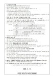 2024학년도 경기이룸대학 운영 안내 :: 가정통신문 :: 조원고등학교 조원고등학교 :: 가정통신문 :: 2024학년도 경기이룸대학 운영 안내