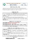 2024년 어린이안심서비스 무상지원_안내(1학년 대상) :: 가정통신문 :: 서울월천초등학교 서울월천초등학교 :: 가정통신문 :: 2024년... 