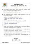 교육용 클라우드서비스 (마이크로소프트 365, 한컴독스) 이용 안내 :: 가정통신문 :: 용신중학교 용신중학교 :: 가정통신문 :: 교육용... 